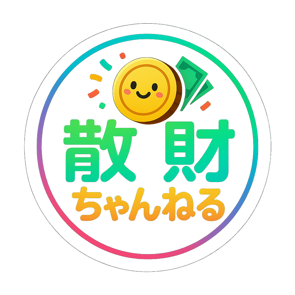 散財ショップ